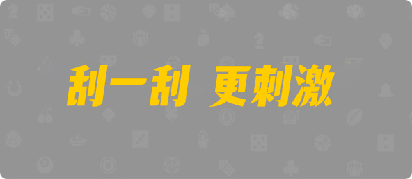 加拿大28,加拿大黑马预测,PC28在线预测官网,pc28加拿大官网在线预测,预测,加拿大在线